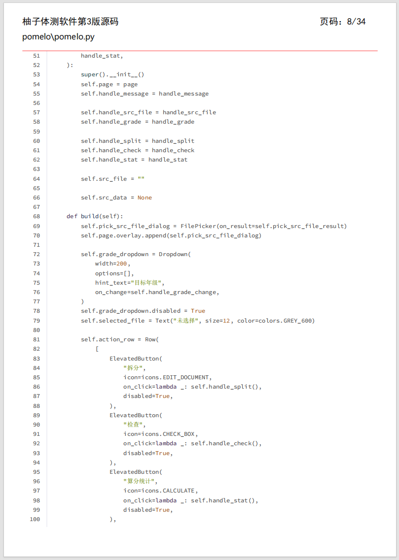 print-code