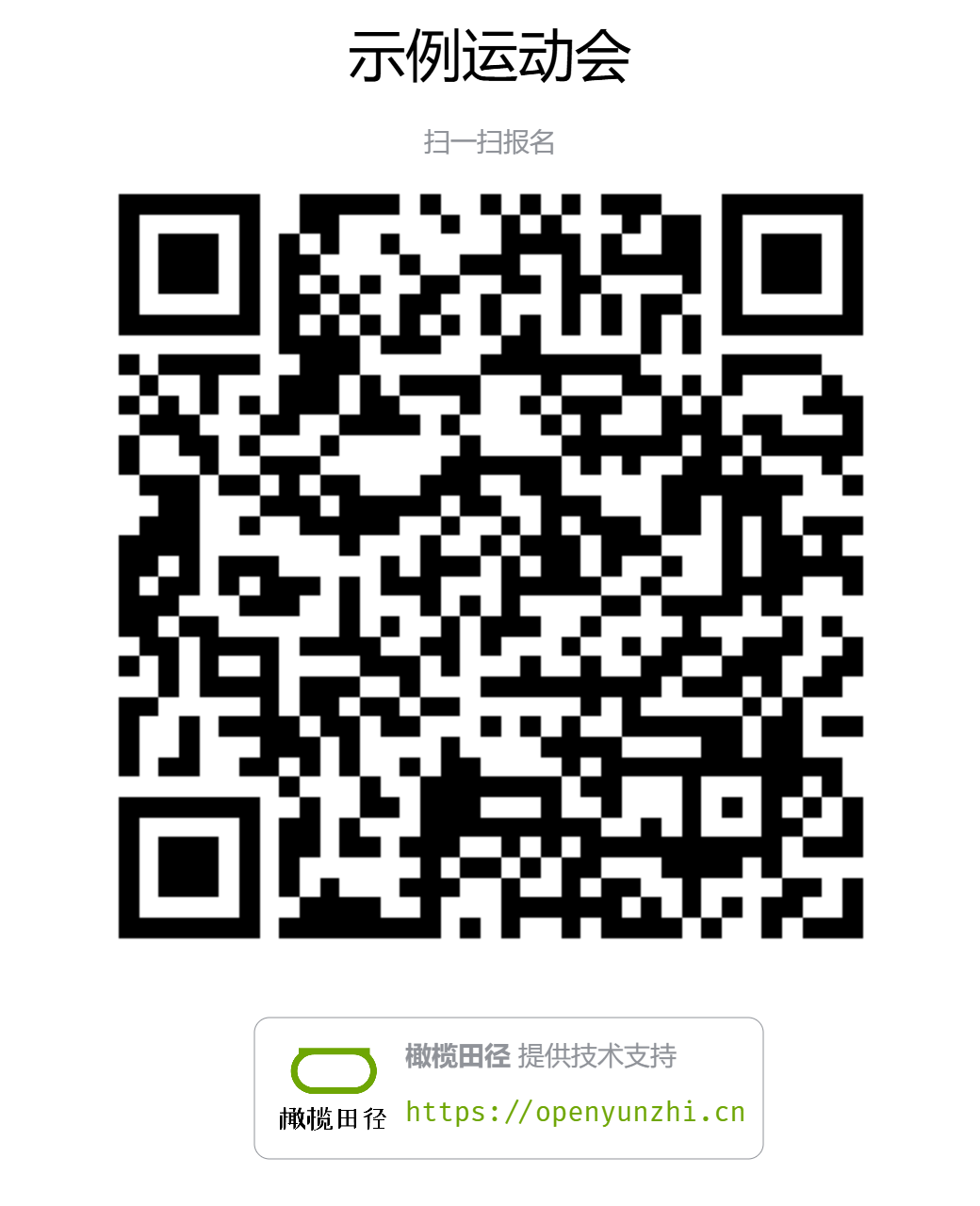 apply-qr