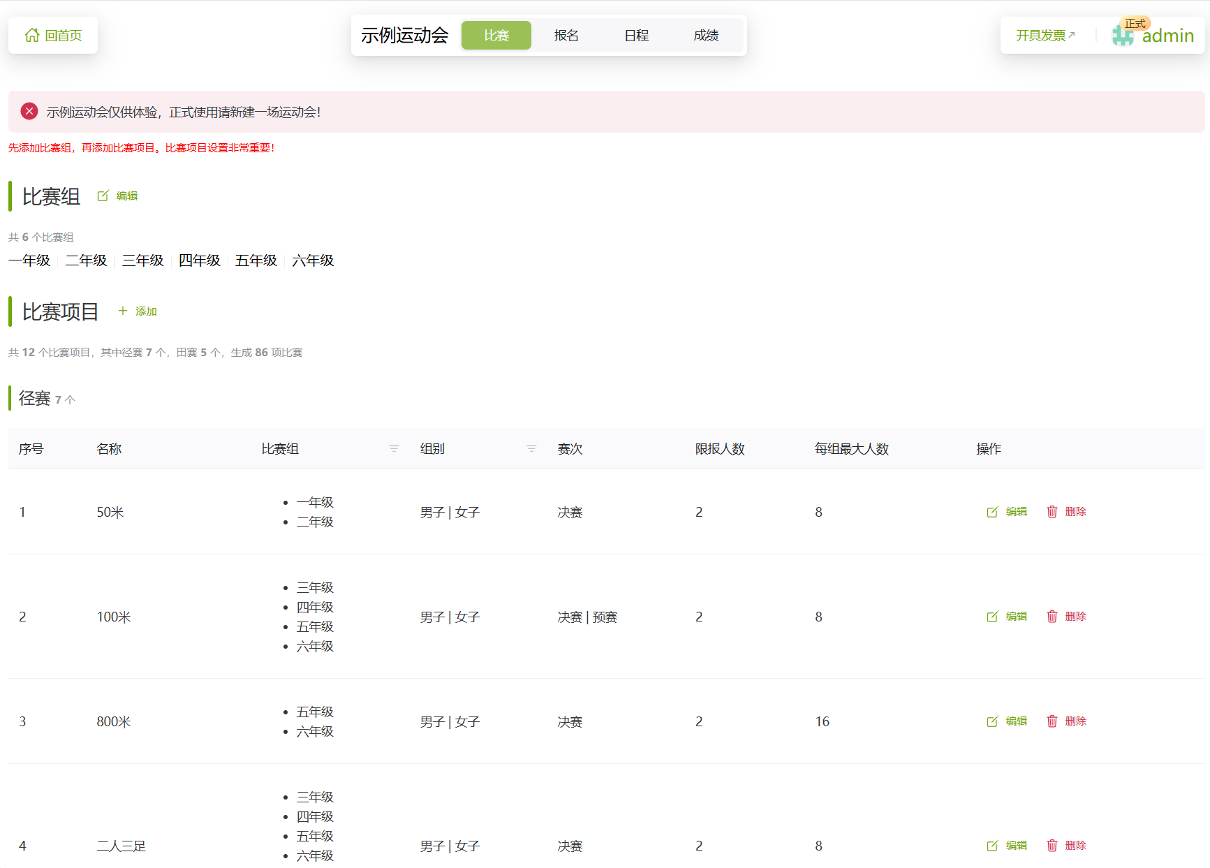 competion-page