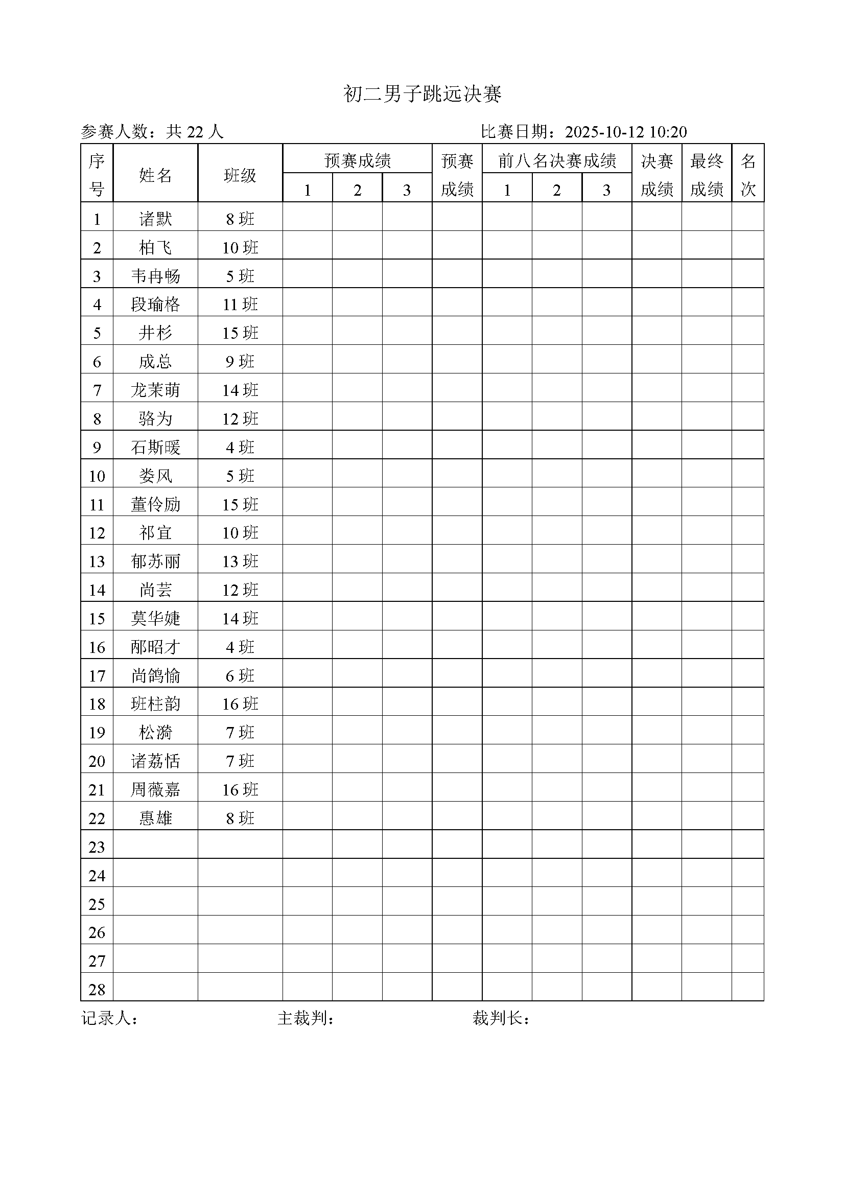 longjump-record-doc
