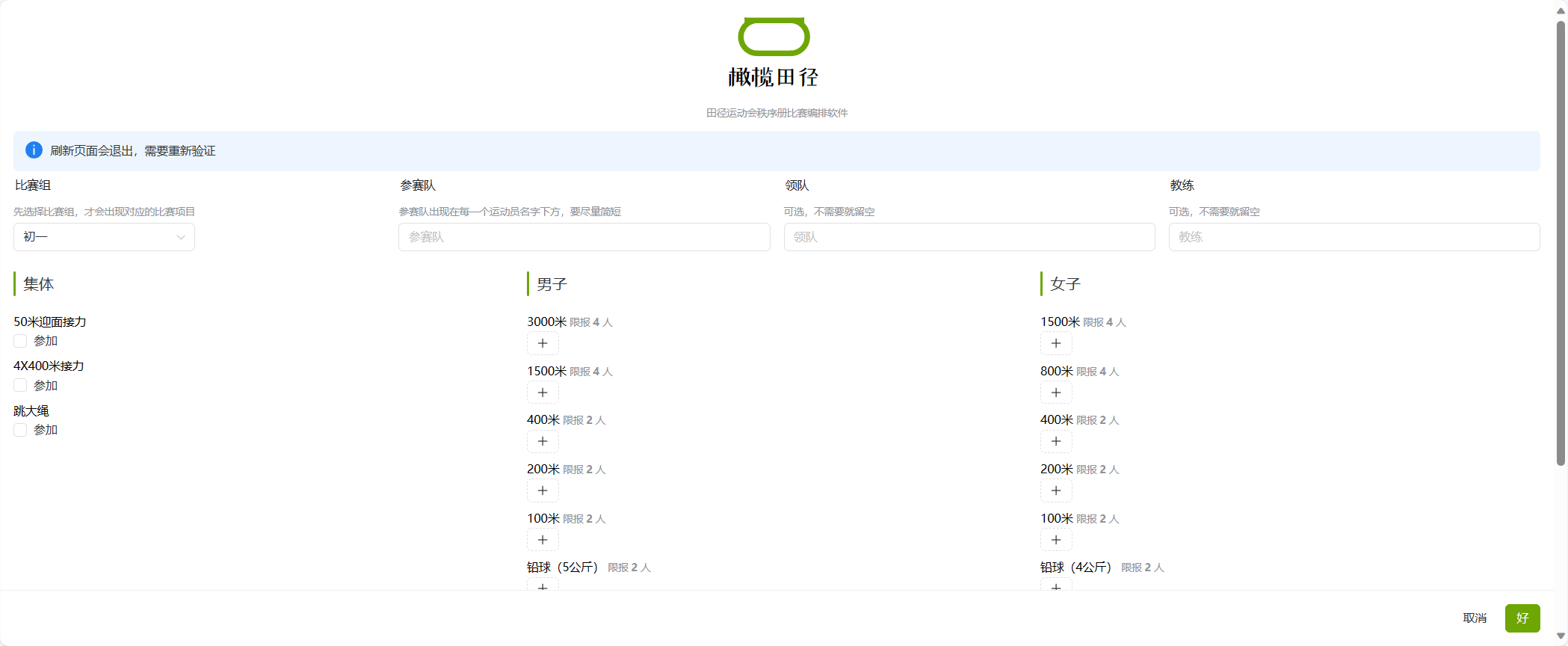 online-form