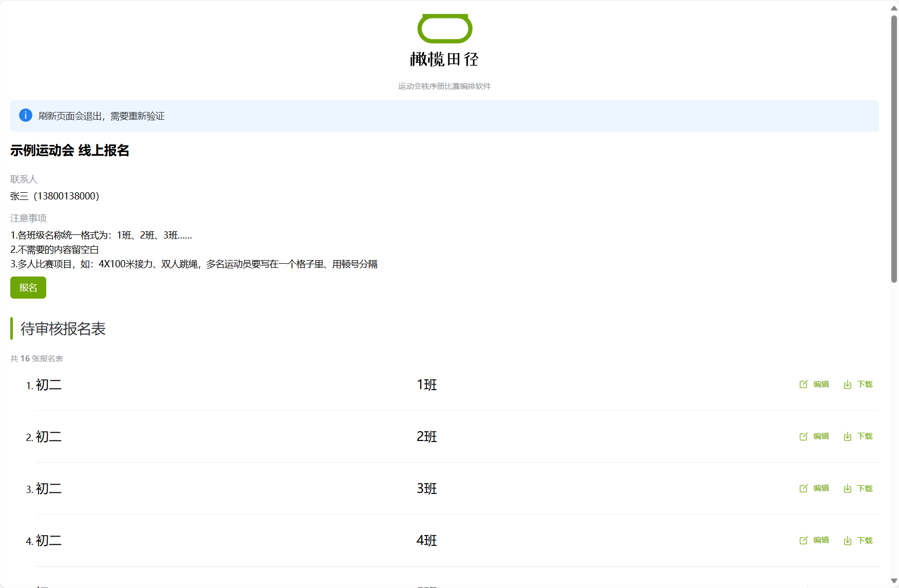 online-list