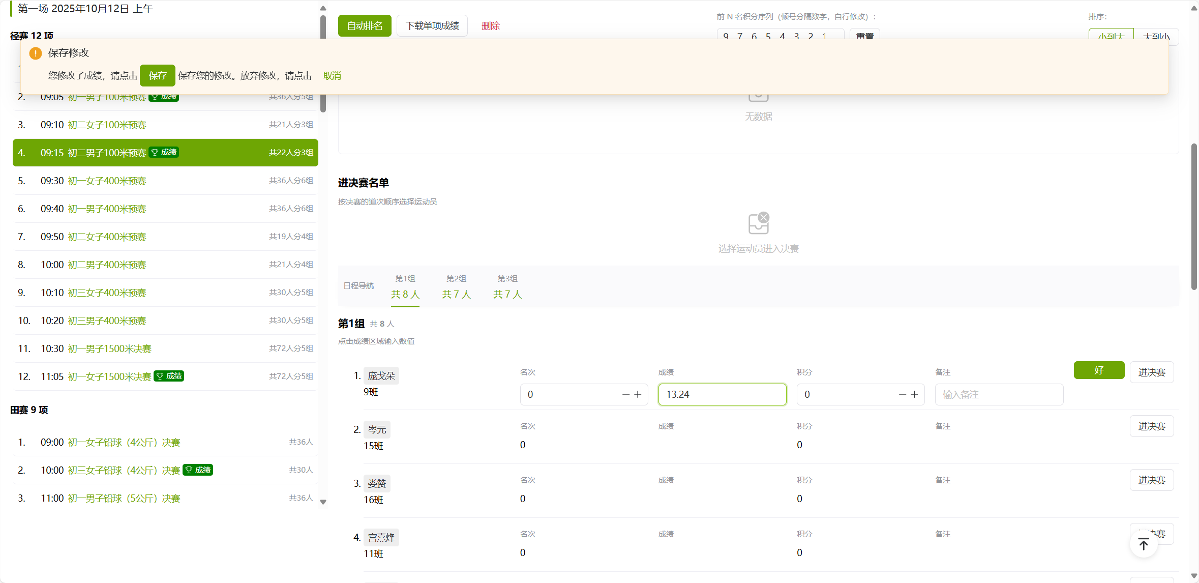 result-page