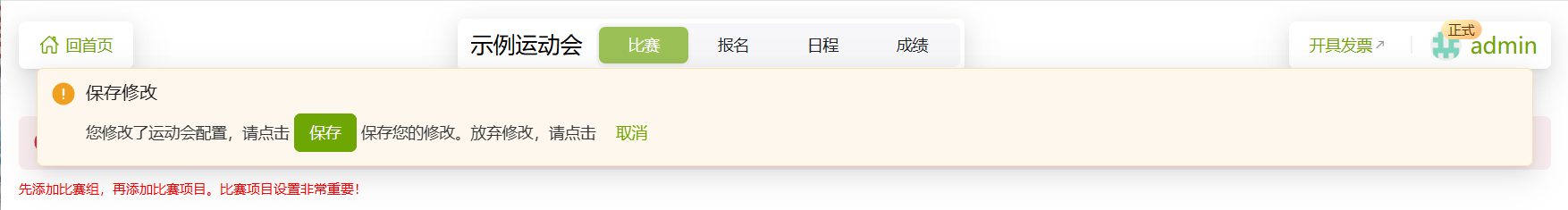 save-tip