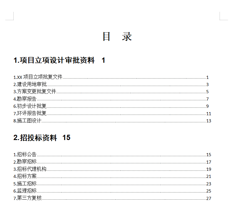 docx-toc