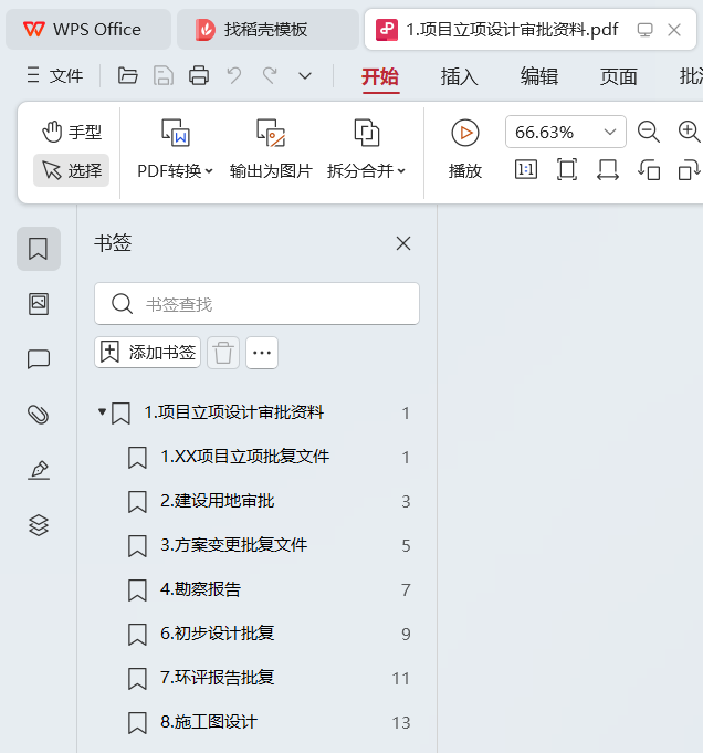 first-pdf-bookmark