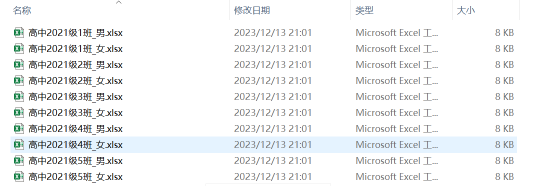 split-list