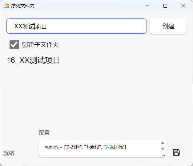 queue-folder